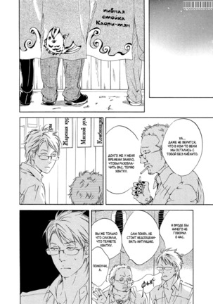 Ai ga Matteru Page #123