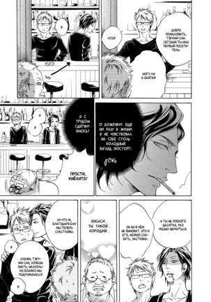 Ai ga Matteru Page #175