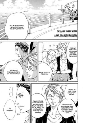 Ai ga Matteru Page #179