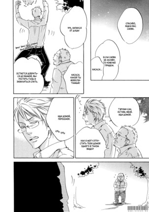 Ai ga Matteru Page #133