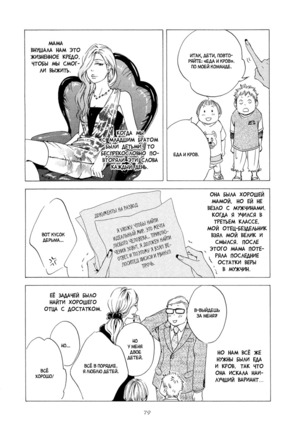 Ai ga Matteru Page #91