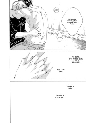 Ai ga Matteru Page #162