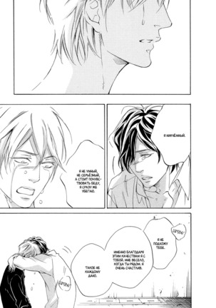Ai ga Matteru Page #161