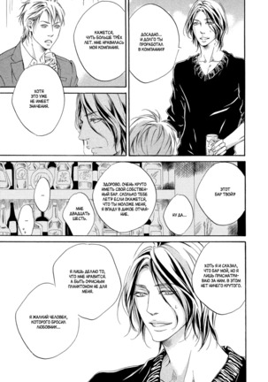 Ai ga Matteru Page #18