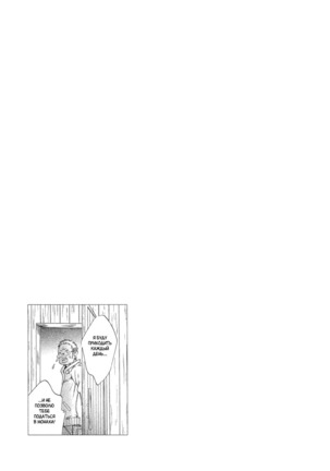 Ai ga Matteru Page #79