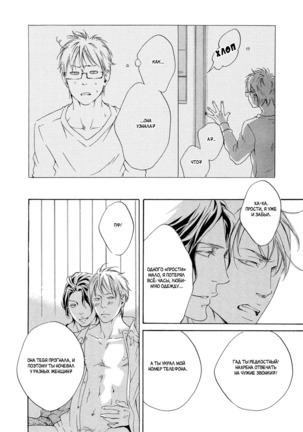 Ai ga Matteru Page #74