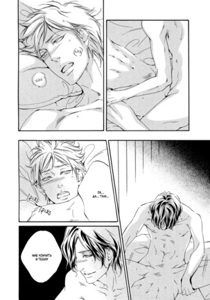 Ai ga Matteru Page #141