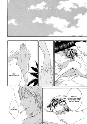 Ai ga Matteru Page #25