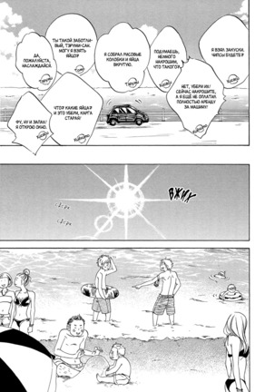 Ai ga Matteru Page #181