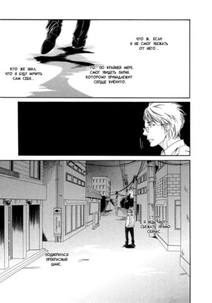 Ai ga Matteru Page #134