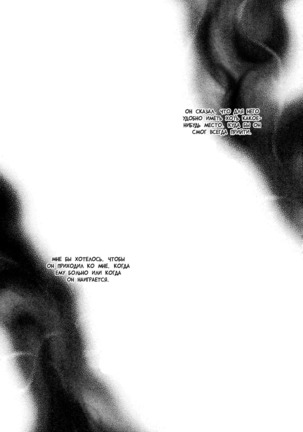Ai ga Matteru Page #44