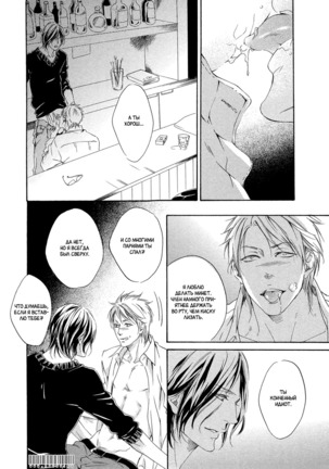 Ai ga Matteru Page #21