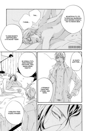 Ai ga Matteru Page #26