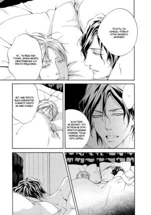 Ai ga Matteru Page #89