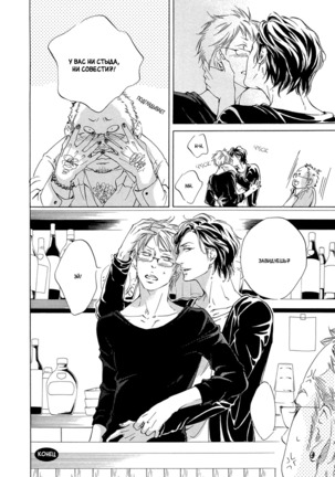 Ai ga Matteru Page #176