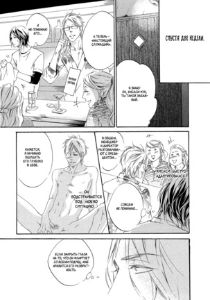 Ai ga Matteru Page #28