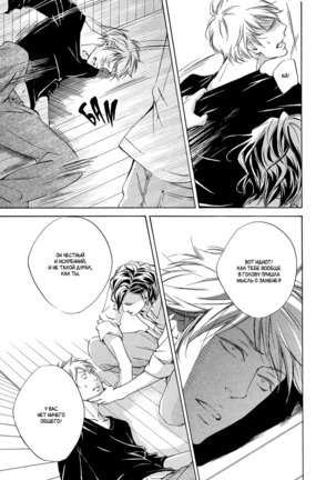 Ai ga Matteru Page #155