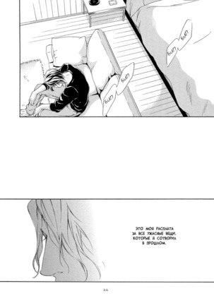 Ai ga Matteru Page #56