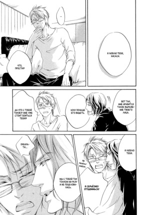 Ai ga Matteru Page #32