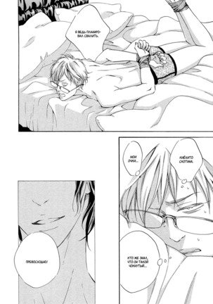 Ai ga Matteru Page #110