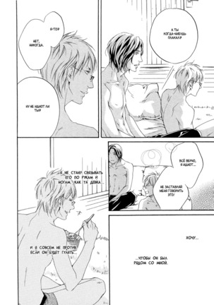 Ai ga Matteru Page #43