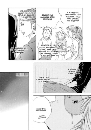 Ai ga Matteru Page #164