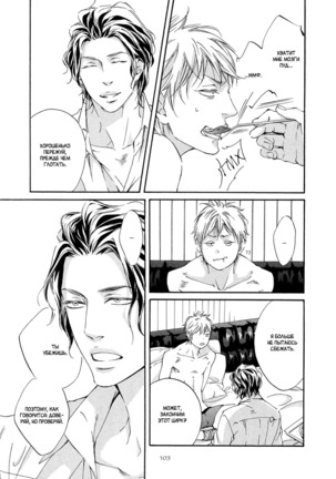 Ai ga Matteru Page #116