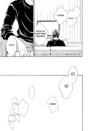 Ai ga Matteru Page #55