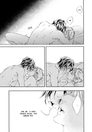 Ai ga Matteru Page #144