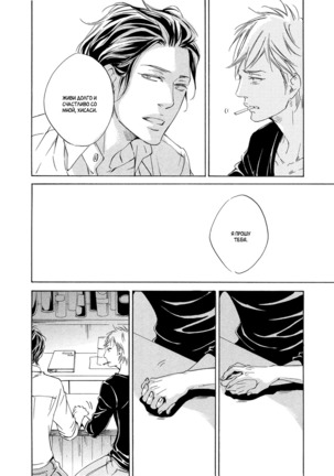 Ai ga Matteru Page #168