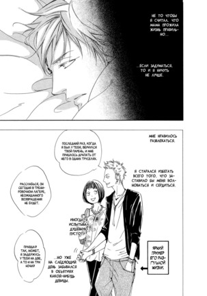 Ai ga Matteru Page #93