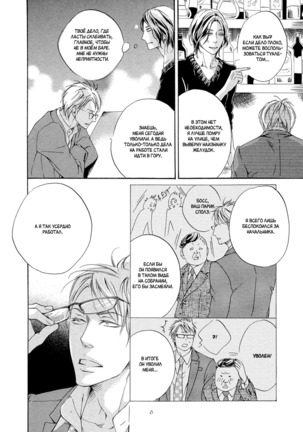 Ai ga Matteru Page #17