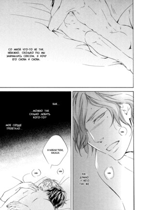 Ai ga Matteru Page #173