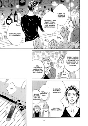 Ai ga Matteru Page #109