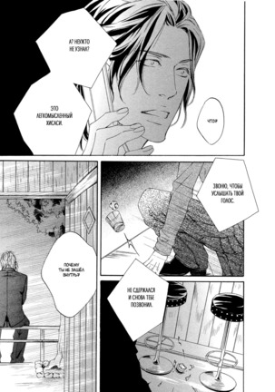Ai ga Matteru Page #65