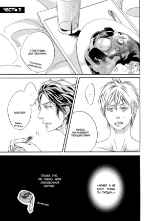 Ai ga Matteru Page #114
