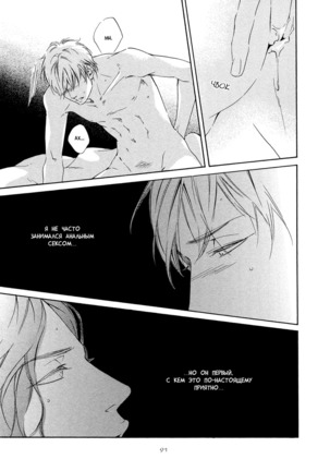Ai ga Matteru Page #103