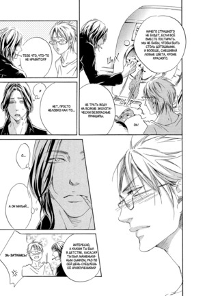 Ai ga Matteru Page #30