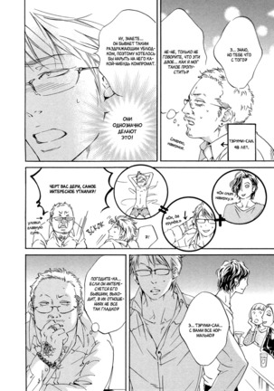 Ai ga Matteru Page #121
