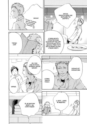 Ai ga Matteru Page #129