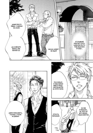 Ai ga Matteru Page #127