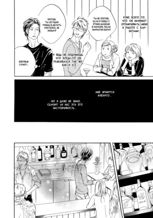 Ai ga Matteru Page #84