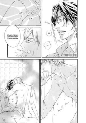Ai ga Matteru Page #138