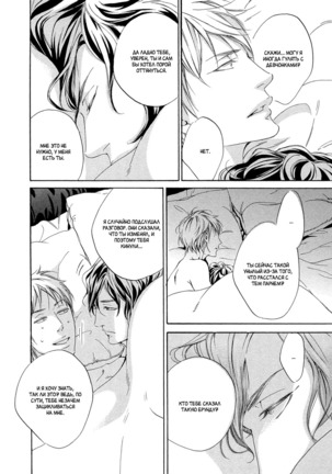 Ai ga Matteru Page #88