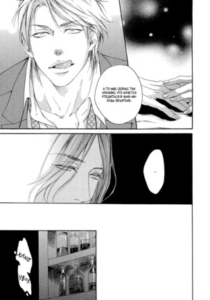Ai ga Matteru Page #20