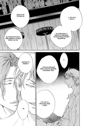 Ai ga Matteru Page #75