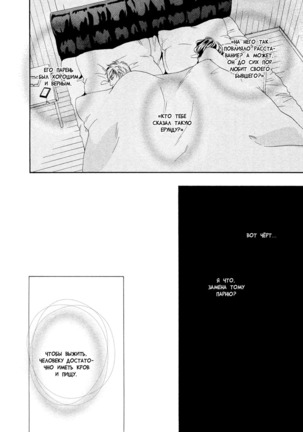 Ai ga Matteru Page #90
