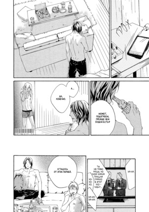 Ai ga Matteru Page #41