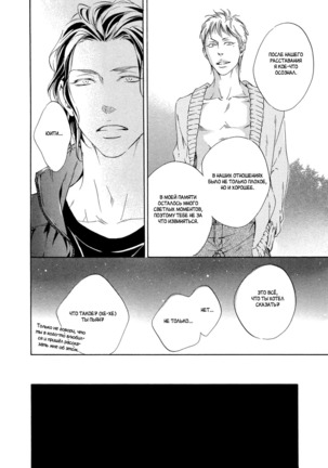 Ai ga Matteru Page #60
