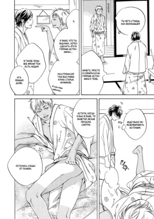 Ai ga Matteru Page #186